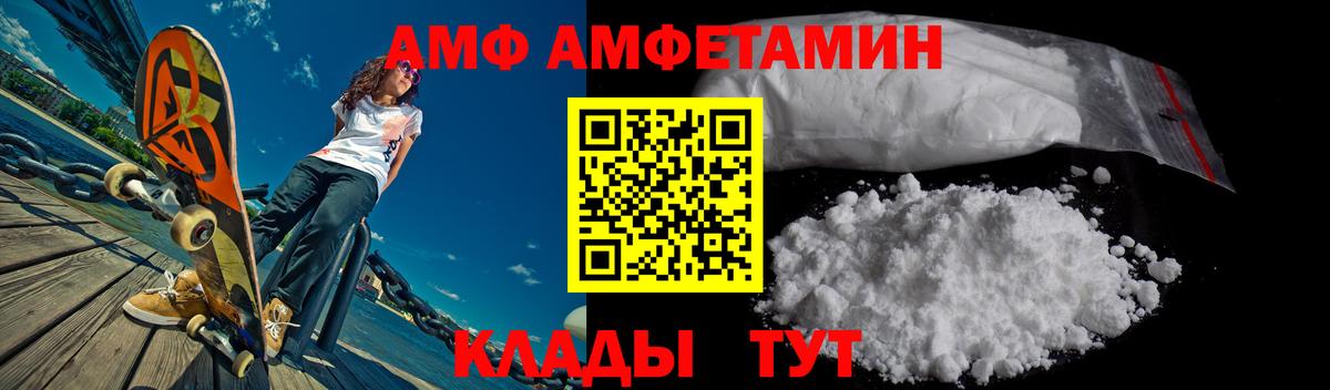 Приморско-Ахтарск  Амфетамин  Вход с VPN  Amphetamine Premium  Amphetamine 