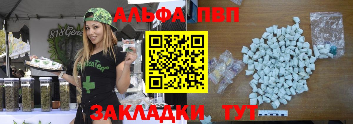 APVP VHQ Приморско-Ахтарск