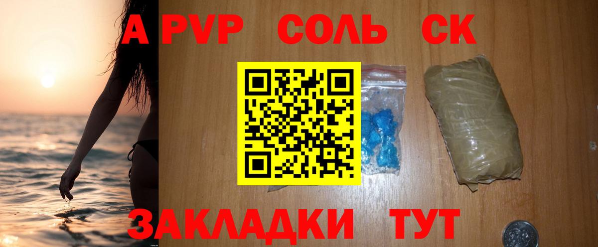 Alfa_PVP СК КРИС  APVP СК  Alpha-PVP  Приморско-Ахтарск  Вход с VPN  A-PVP мука 