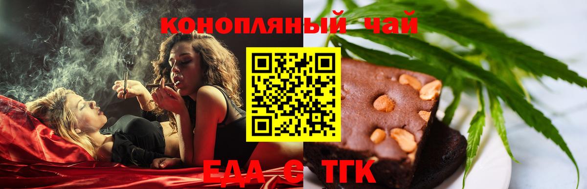 Canna-Cookies конопля  Вход с VPN  Приморско-Ахтарск 