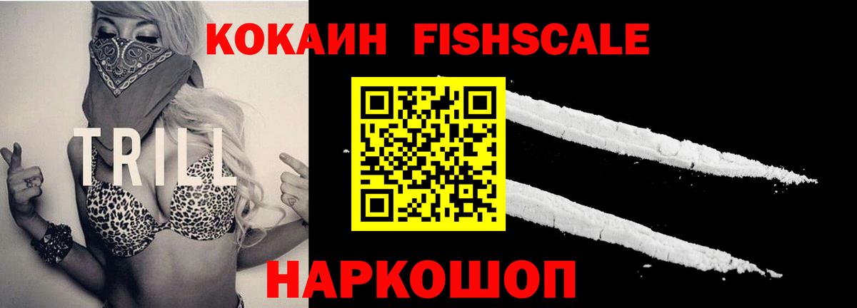 Кокаин VHQ Приморско-Ахтарск