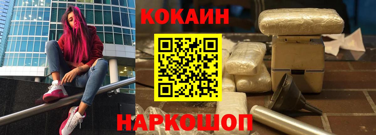 COCAIN FishScale  Вход с VPN  Приморско-Ахтарск 