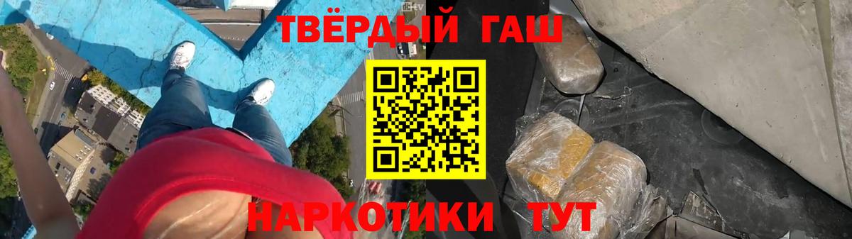 ГАШИШ Cannabis Приморско-Ахтарск