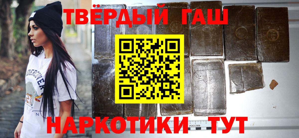 ГАШИШ убойный  Гашиш  Приморско-Ахтарск  ГАШИШ Ice-O-Lator  Вход с VPN 