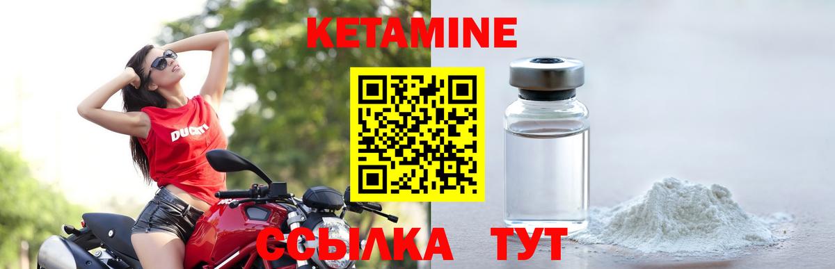 КЕТАМИН VHQ Приморско-Ахтарск