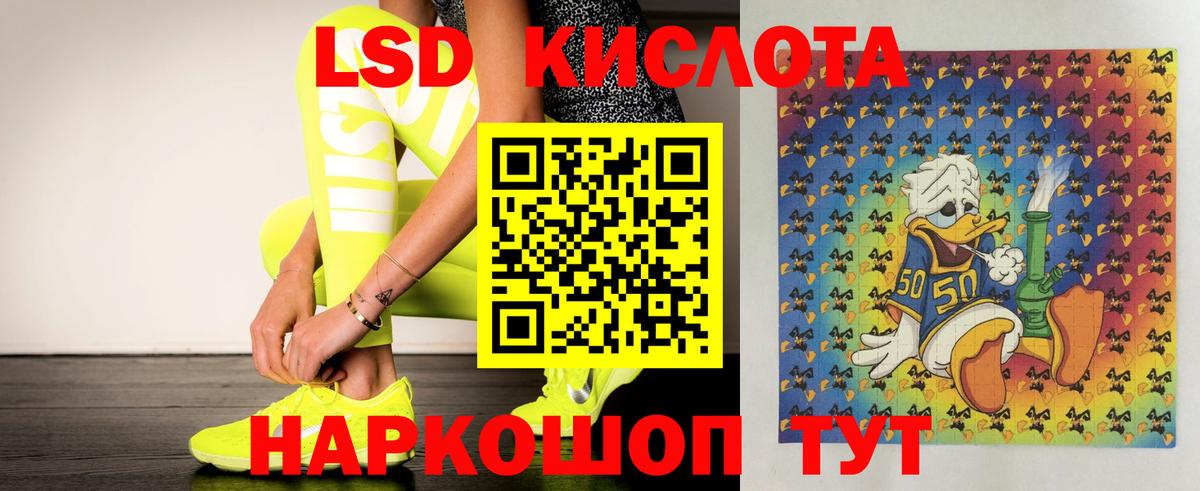 Лсд 25 экстази ecstasy Приморско-Ахтарск