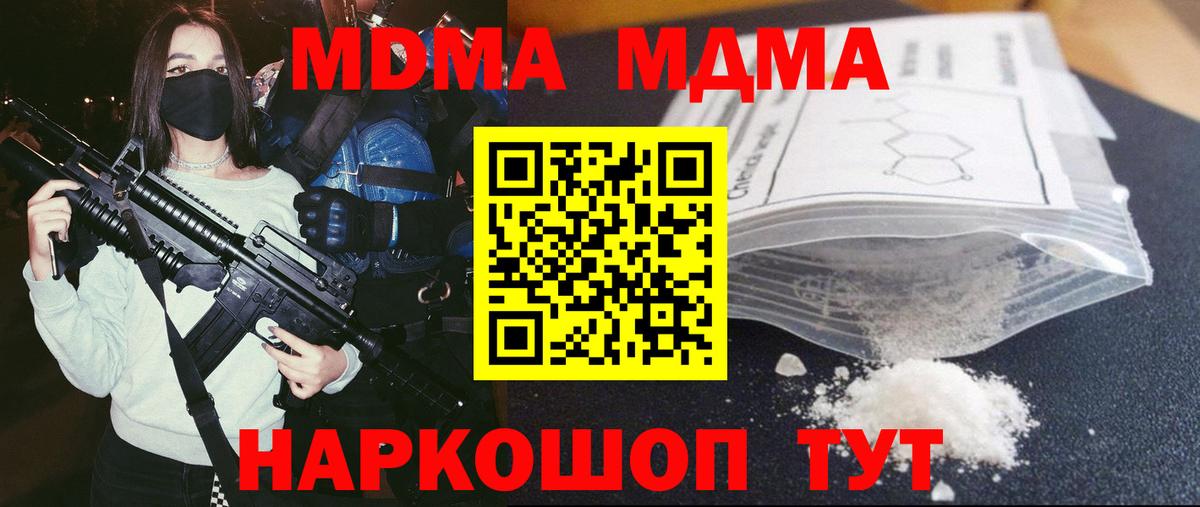 Приморско-Ахтарск  MDMA VHQ  МДМА crystal  Вход с VPN 