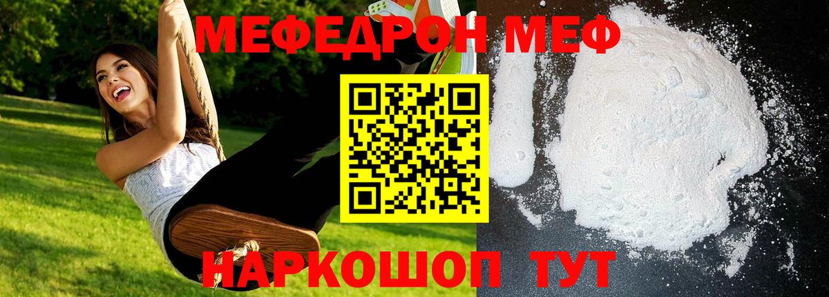 МЯУ-МЯУ VHQ  Вход с VPN  МЕФ VHQ  Меф  Приморско-Ахтарск  МЕФ 
