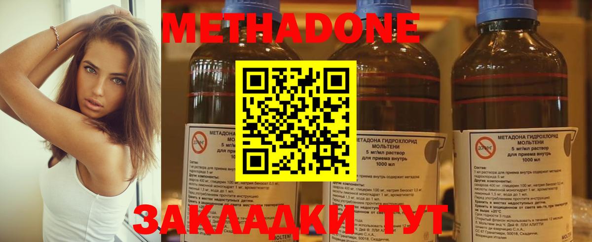 Метадон мёд  Вход с VPN  МЕТАДОН белоснежный  Приморско-Ахтарск 