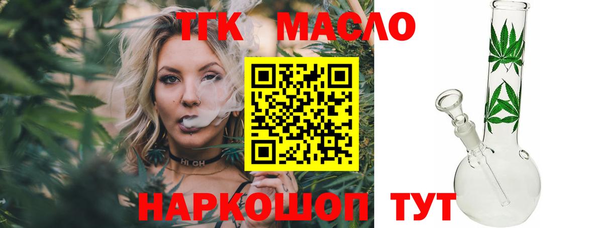 ТГК вейп с тгк  Вход с VPN  Приморско-Ахтарск 