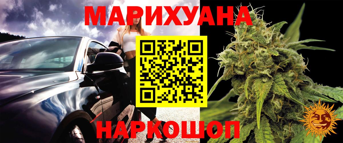 Шишки марихуана THC 21%  Шишки марихуана индика  Марихуана LSD WEED  Вход с VPN  Приморско-Ахтарск  Каннабис MAZAR 